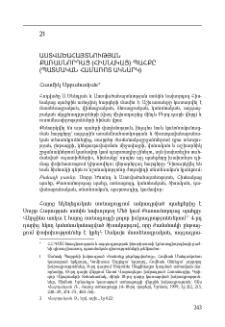 Աստվածահայտնության քառասնորդաց (հիսնակաց) պահքը (պատմական համառոտ ակնարկ)
