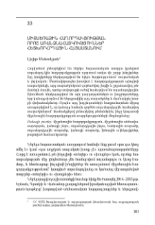 Միջսեռային հաղորդակցության որոշ առանձնահատկություններ հետխորհրդային Հայաստանում