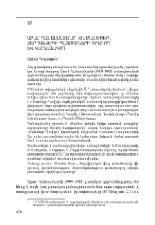 Արամ Ղանալանյանը` «Սասնա ծռեր» հերոսավեպի պատումների գրառող և վերամշակող