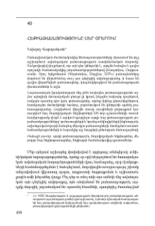 Հեքիաթասացությունը մեր օրերում
