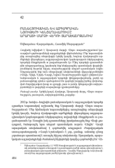 Բանահյուսական և ազգագրական նյութերի կենցաղավարումը Արարատի մարզի Վեդու տարածաշրջանում