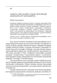 Հայերեն յուրահատուկ բառեր Թուրքիայի համշենցիների խոսվածքում