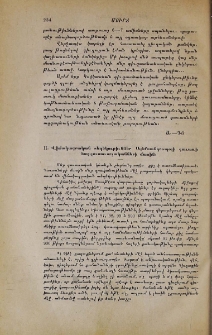 Վիճակագրական տեղեկութիւններ Ալեքսանդրօպօլի գաւառի հայ-լուսաւորչականների մասին