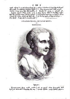 Կիկերոն