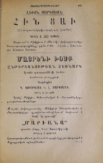 Յայտարարութիւններ