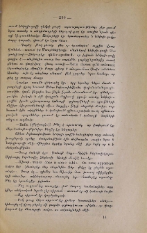 Յարութիւն