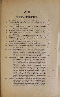 Բովանդակութիւն