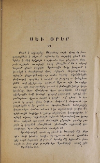 Սեւ օրեր