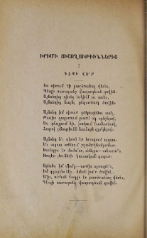 Խրիմի յիշողութիւններից
