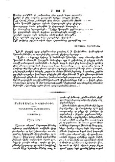 Քաղաքական տնտեսութիւն