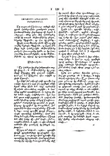 Յունուարի հանելուկին մեկնութիւնը