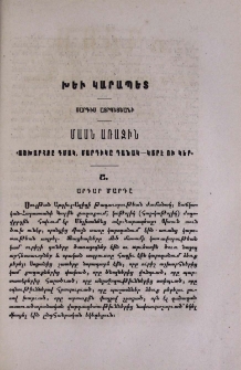 Խեւ Կարապետ