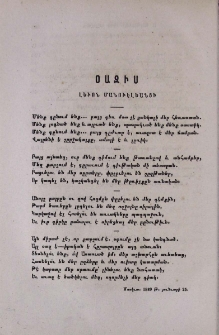 Օազիս