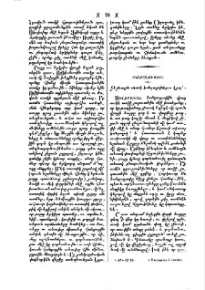 Զանազան տեսակ ծանրաչափերու վրայ