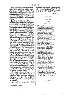 Տղայ ու Մեղու