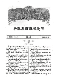 Խրատք պիտանիք