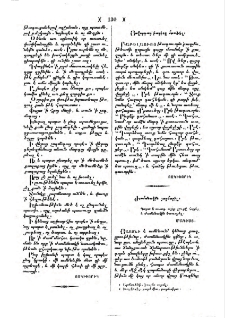 Ժամանակին յարմարիլ