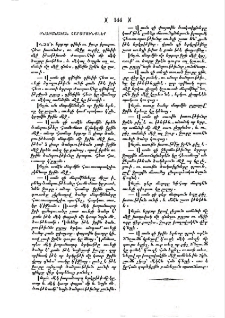 Բնաբանական հարցմունքներ
