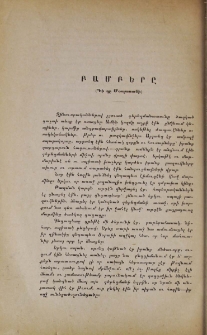 Բամբերը