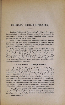 Թրքական համիսլամութիւն