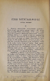 Հայոց գրականութիւնը XVIII դարում