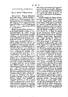 Վասքոյ Կամայի ճամբորդութիւնը