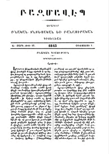 Հրաբուխ