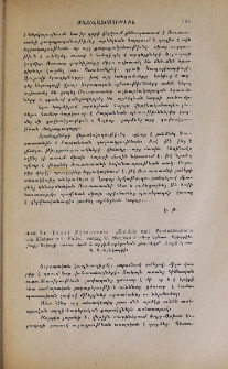 Dr. Ernst Friedrich: "Handels und Produktenkarte von Kleinasien". Halle, verlag G. Sternkopf