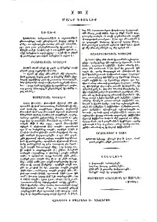 Հանելուկ