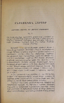 «Հողային տուրքը» եւ հարկերը Կովկասում