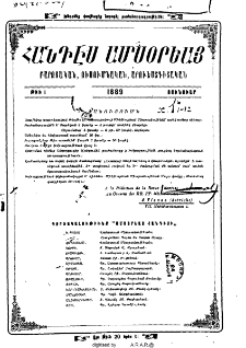 Ծանուցումն