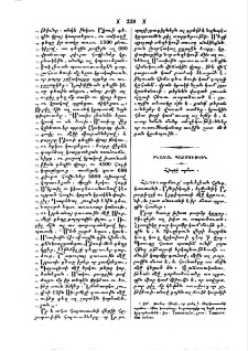 Հնդիկ արմաւ