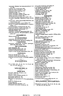 Ցանկ նիւթոց