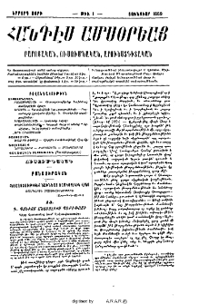 Բովանդակութիւն