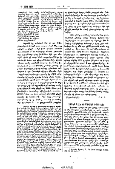 Զենոբ Գլակ եւ Մովսէս Խորենացի