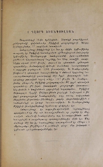 Գէորգ Եւանգուլեան