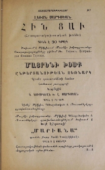 Յայտարարութիւններ