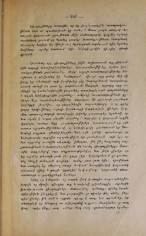 Յարութիւն