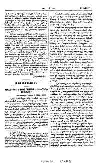 Իրաւունք Հայոց