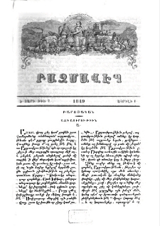 Ազգասիրութիւն