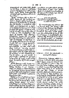 Երկրագործութիւն