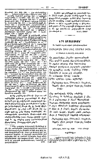 Երգ արքայական