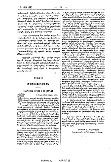 Եկեղեցին Հայոց ի Լիվոռնոյ