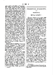 Սամուէլ Հահնէման