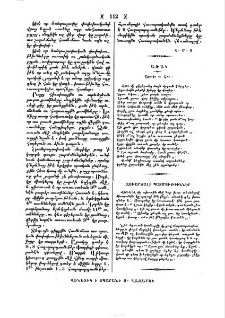 Աղուէս ու հաւ