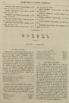 Ներքին լուրեր