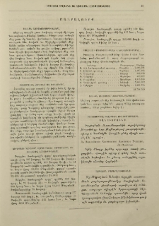 Մանրալուրք