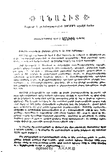 Յայտարարութիւններ