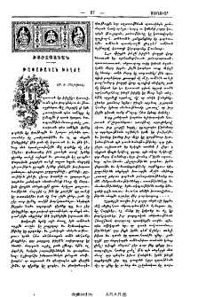 Թափառական խիղճը