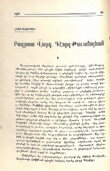 Բագրատ Վարդ.Գէորգ-Թաւաքալեան